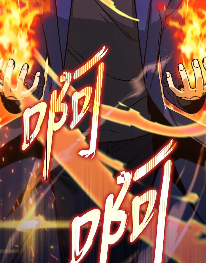 从满级开始升级 - 第51话 - 第31张图