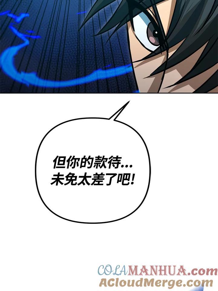 从满级开始升级 - 第51话 - 第101张图