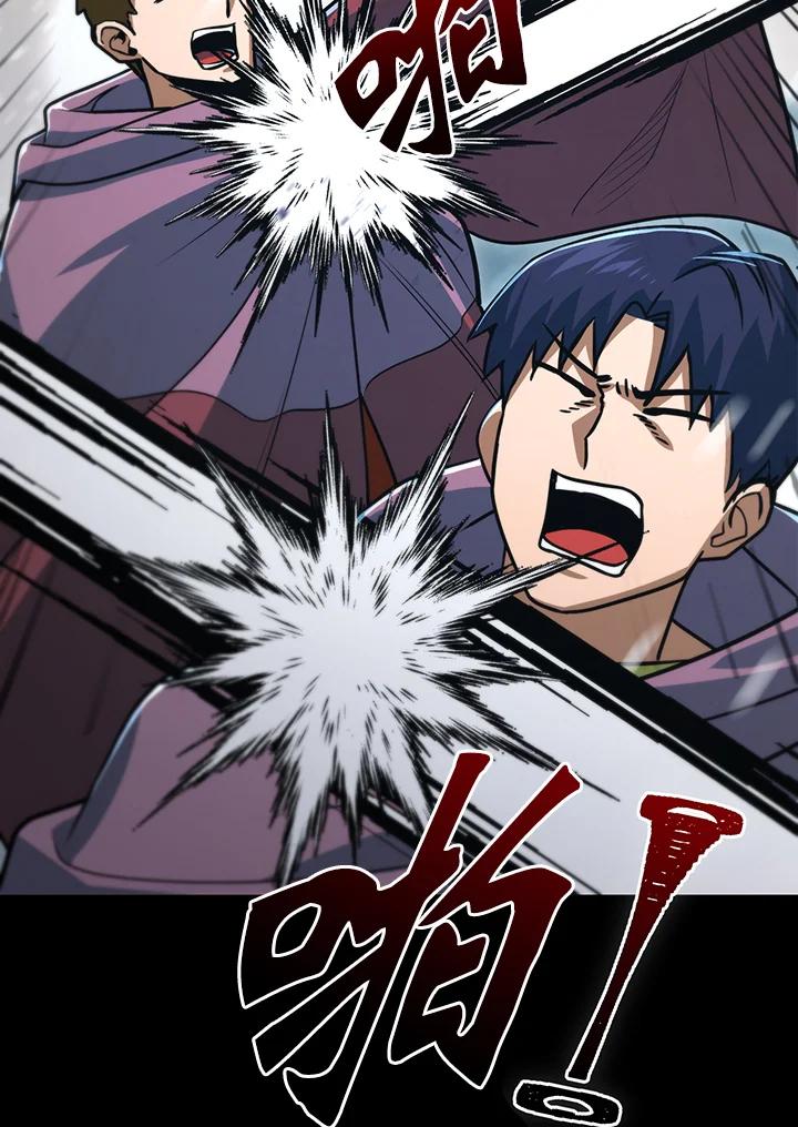 从满级开始升级 - 第51话 - 第52张图