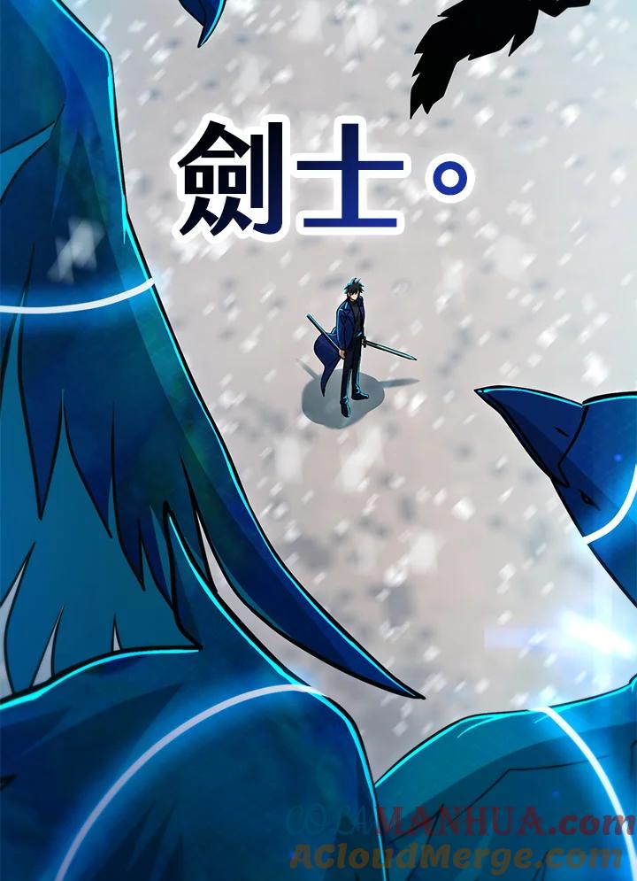 从满级开始升级 - 第51话 - 第121张图