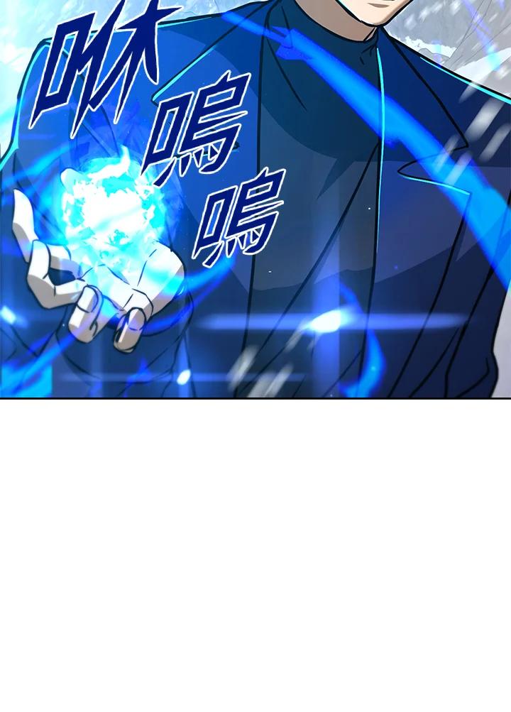 从满级开始升级 - 第51话 - 第98张图