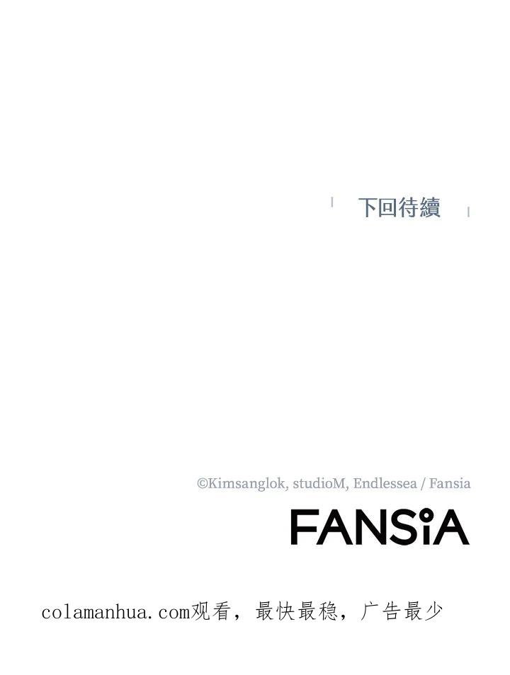 从满级开始升级 - 第51话 - 第134张图