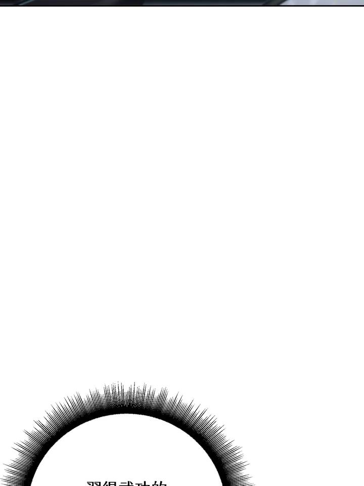 从满级开始升级 - 第52话 - 第95张图