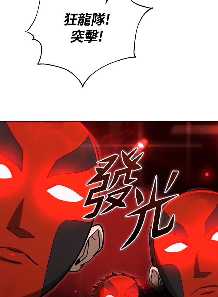 从满级开始升级 - 第52话 - 第51张图