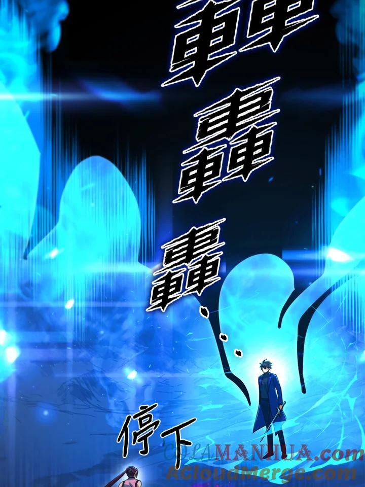 从满级开始升级 - 第52话 - 第101张图