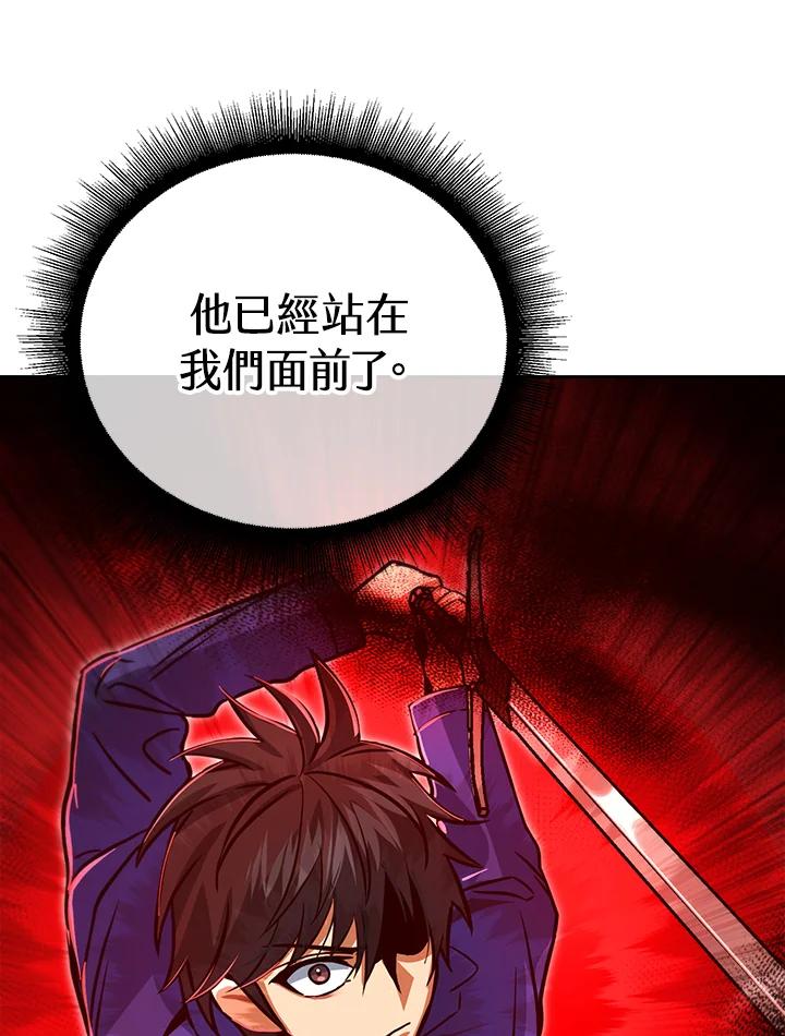 从满级开始升级 - 第52话 - 第16张图