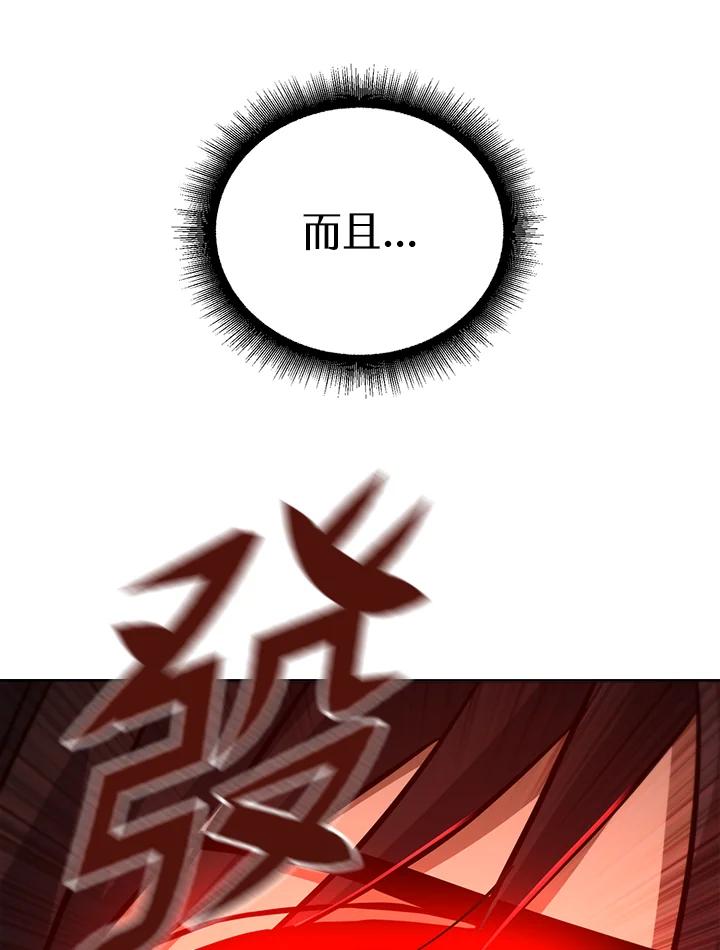 从满级开始升级 - 第52话 - 第18张图