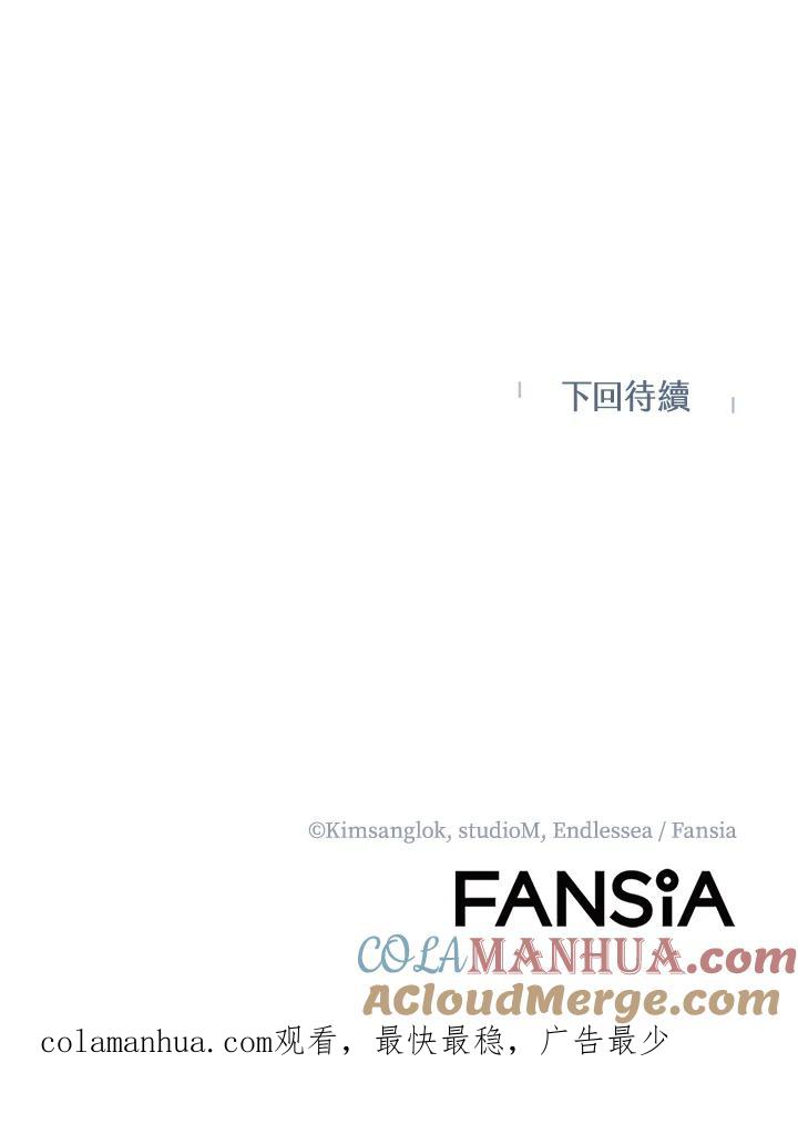 从满级开始升级 - 第52话 - 第145张图