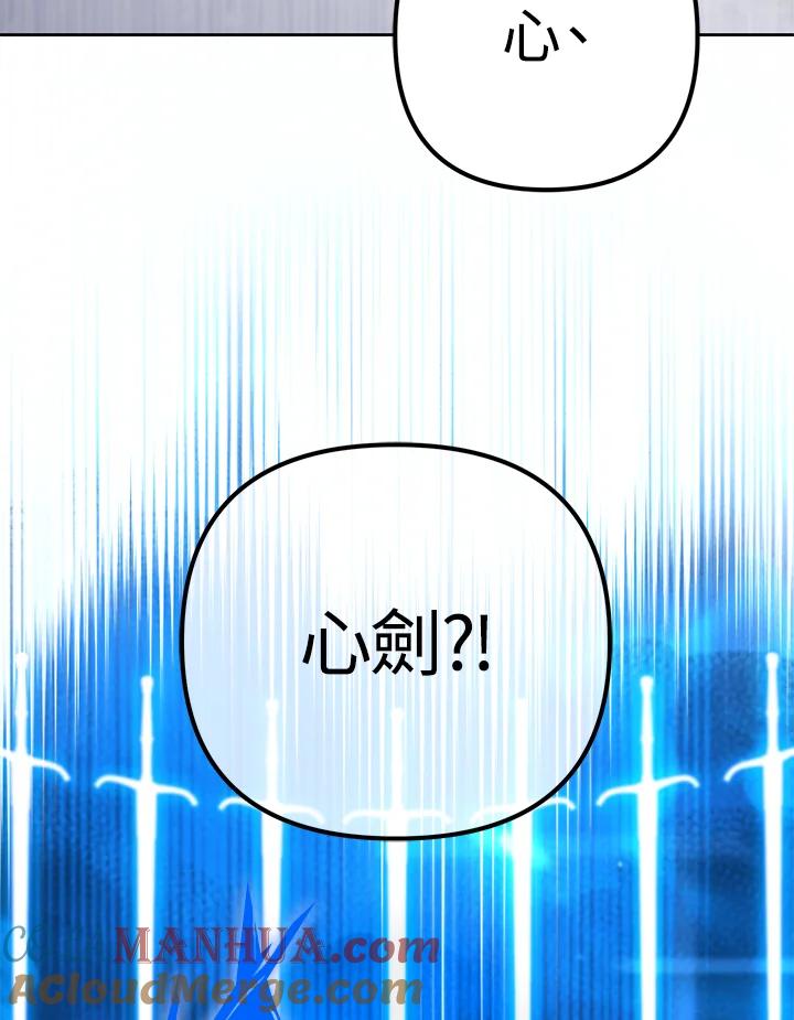 从满级开始升级 - 第52话 - 第141张图