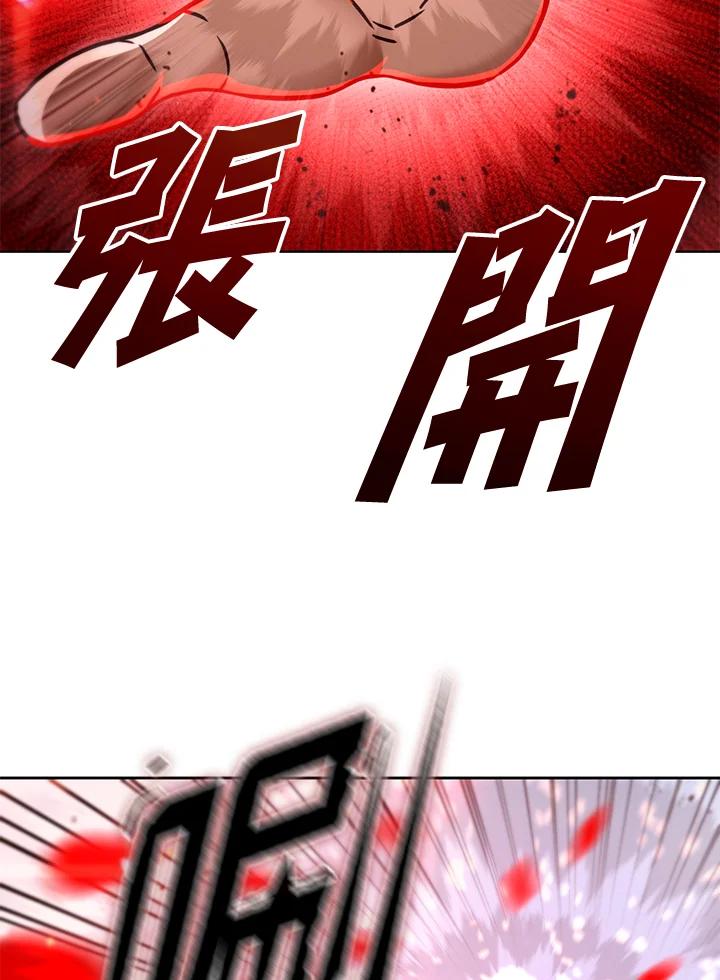 从满级开始升级 - 第52话 - 第44张图