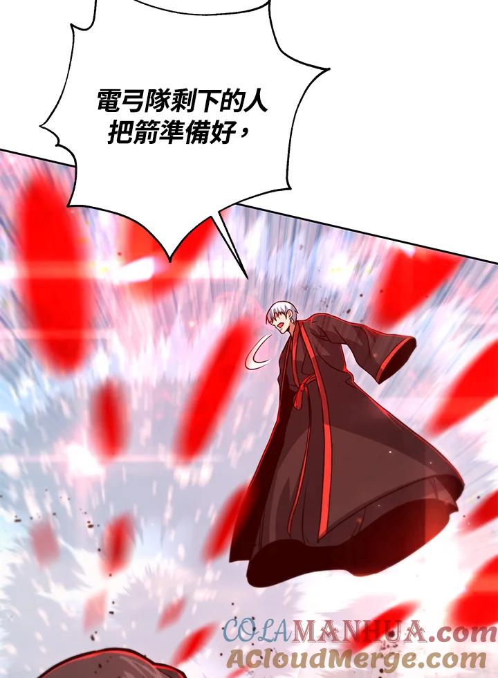 从满级开始升级 - 第52话 - 第49张图