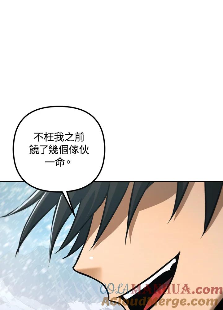 从满级开始升级 - 第52话 - 第65张图