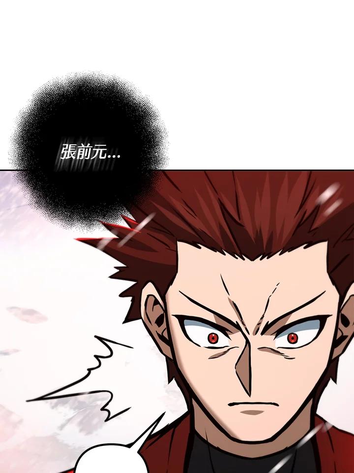 从满级开始升级 - 第52话 - 第58张图