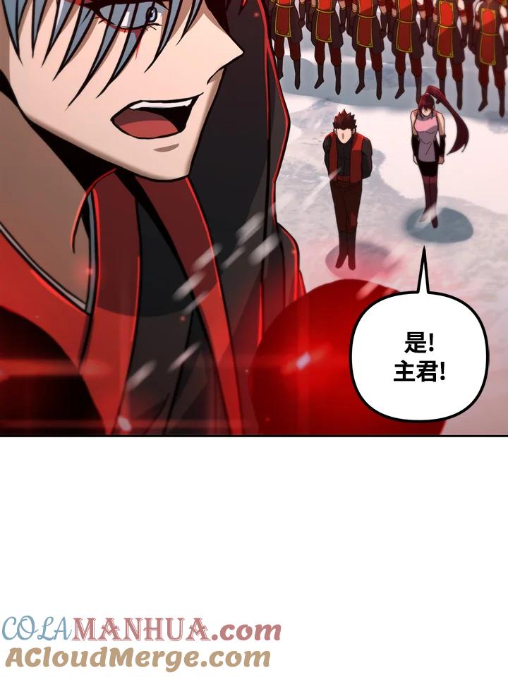 从满级开始升级 - 第52话 - 第57张图