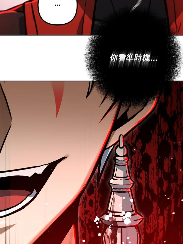 从满级开始升级 - 第52话 - 第59张图