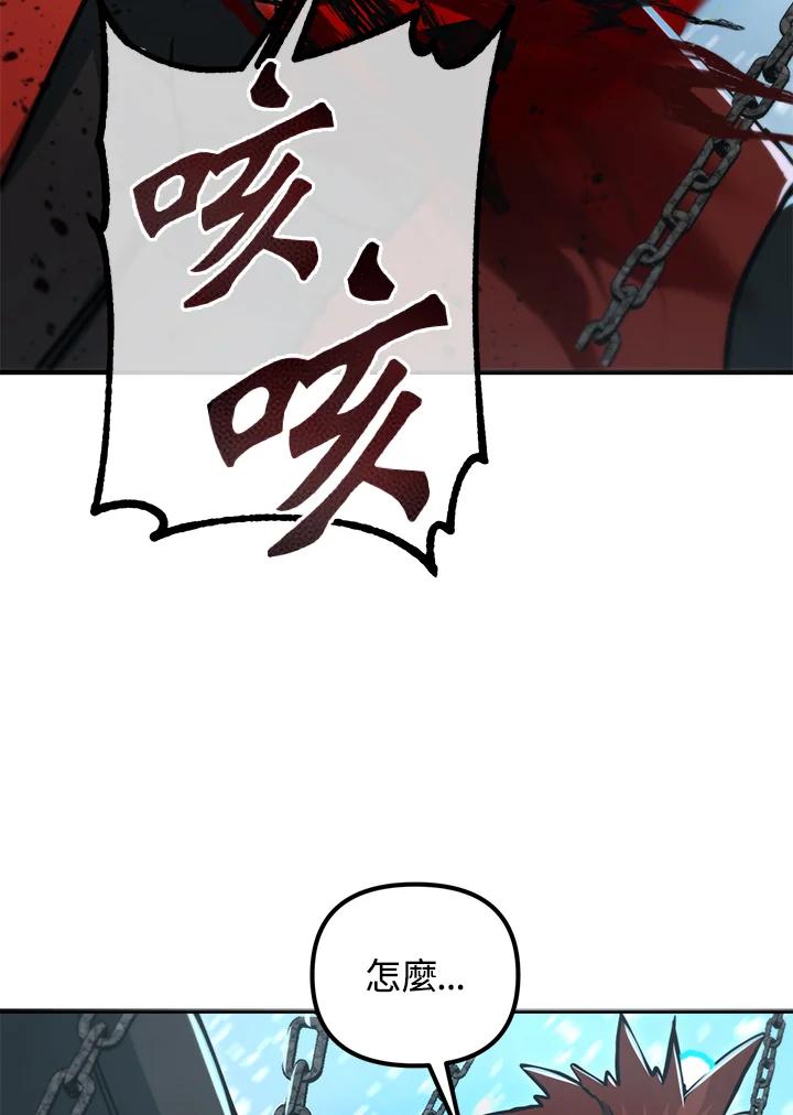 从满级开始升级 - 第52话 - 第135张图