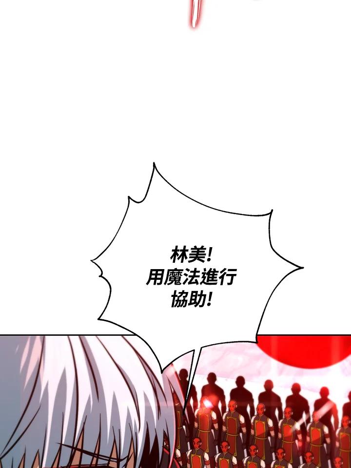 从满级开始升级 - 第52话 - 第56张图