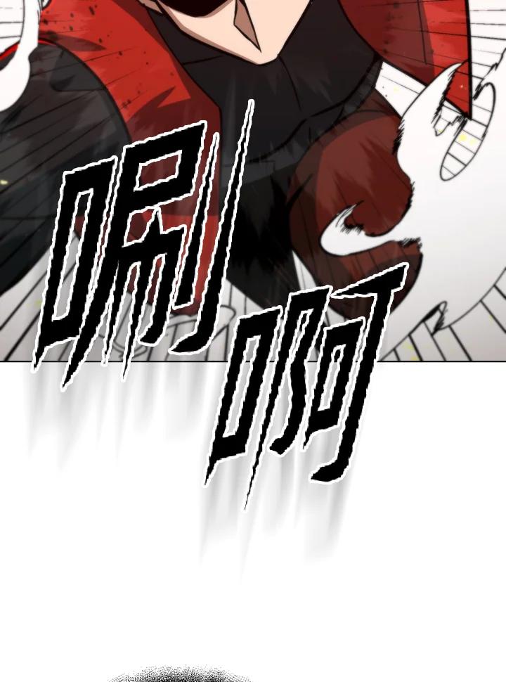 从满级开始升级 - 第52话 - 第110张图