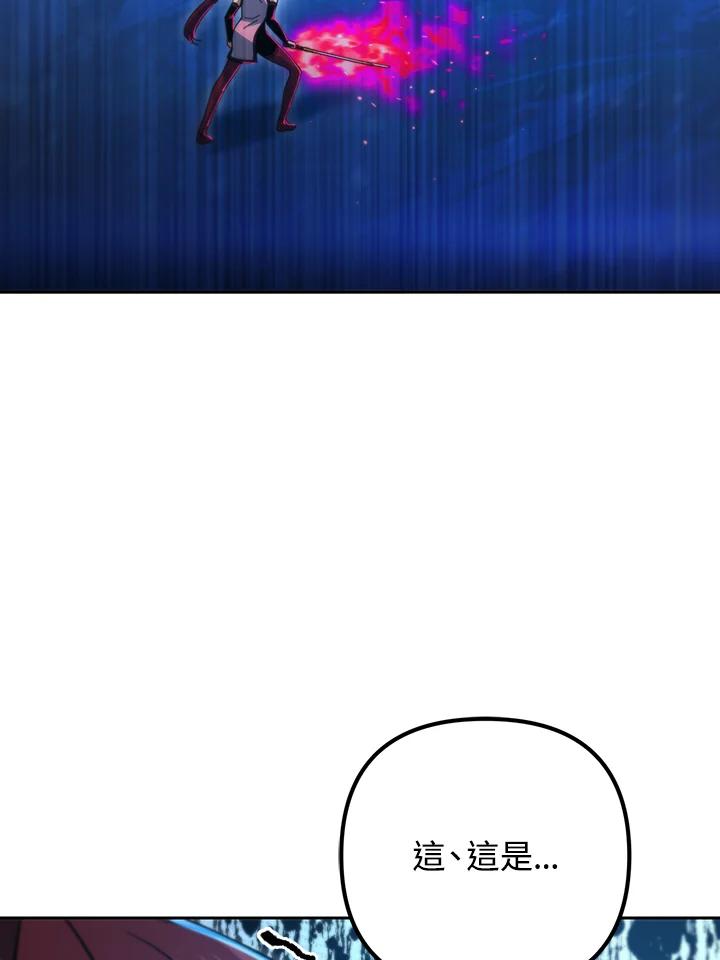 从满级开始升级 - 第52话 - 第102张图