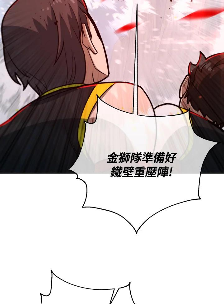 从满级开始升级 - 第52话 - 第50张图