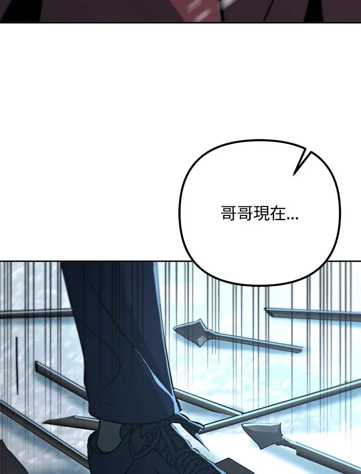 从满级开始升级 - 第52话 - 第91张图