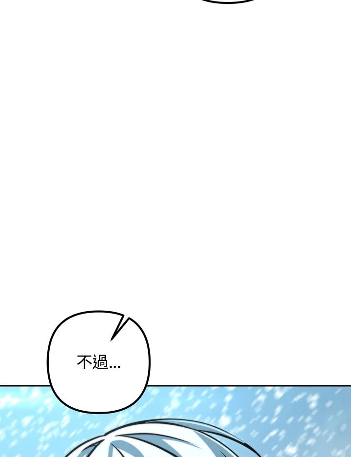 从满级开始升级 - 第52话 - 第126张图