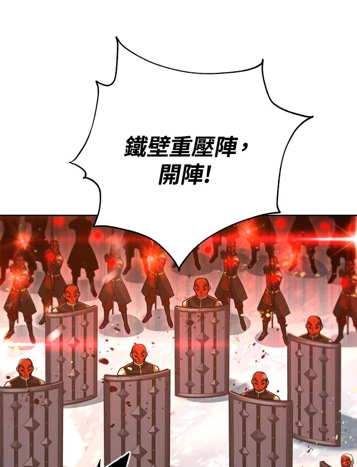 从满级开始升级 - 第52话 - 第78张图