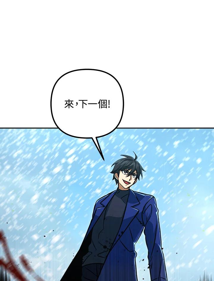 从满级开始升级 - 第52话 - 第75张图