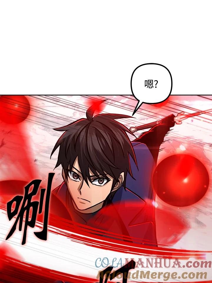 从满级开始升级 - 第52话 - 第53张图