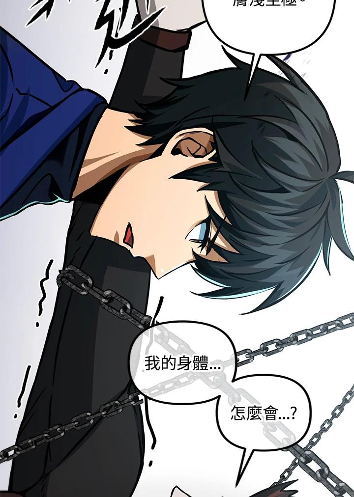 从满级开始升级 - 第52话 - 第131张图