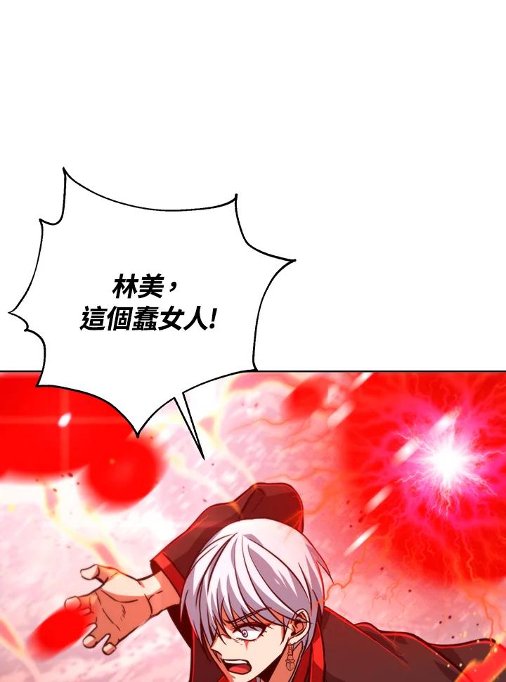 从满级开始升级 - 第52话 - 第106张图