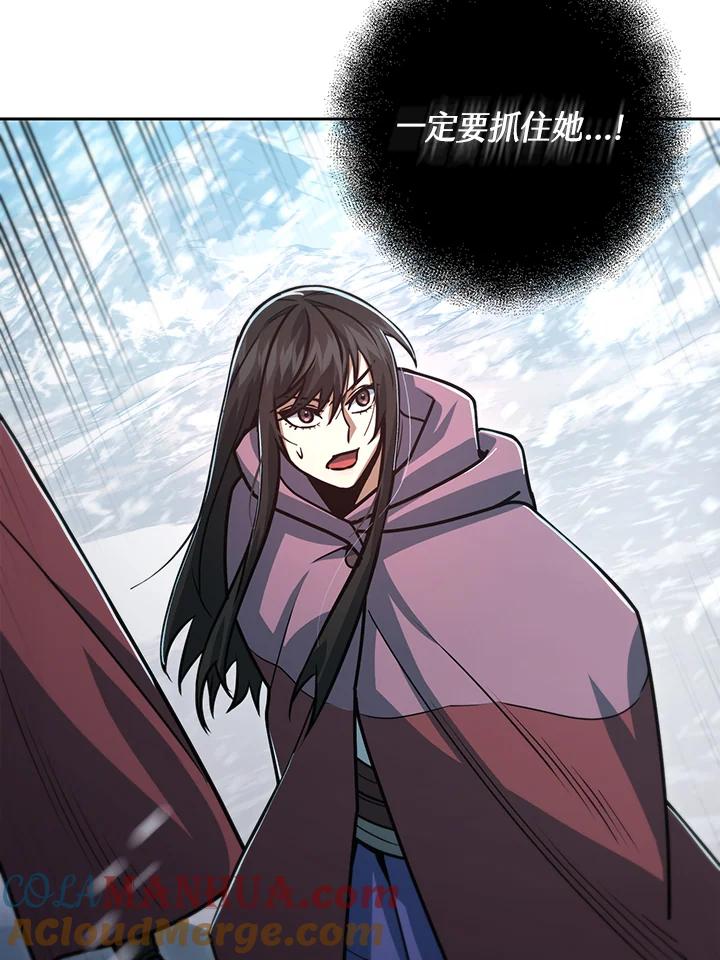 从满级开始升级 - 第52话 - 第61张图