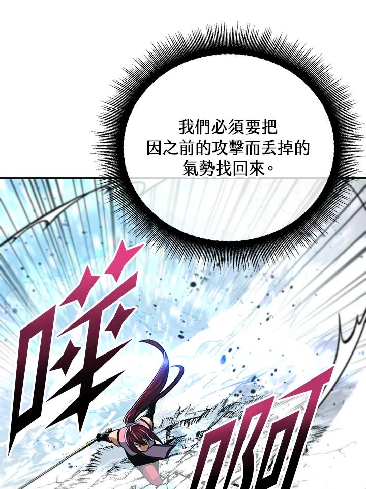 从满级开始升级 - 第52话 - 第98张图