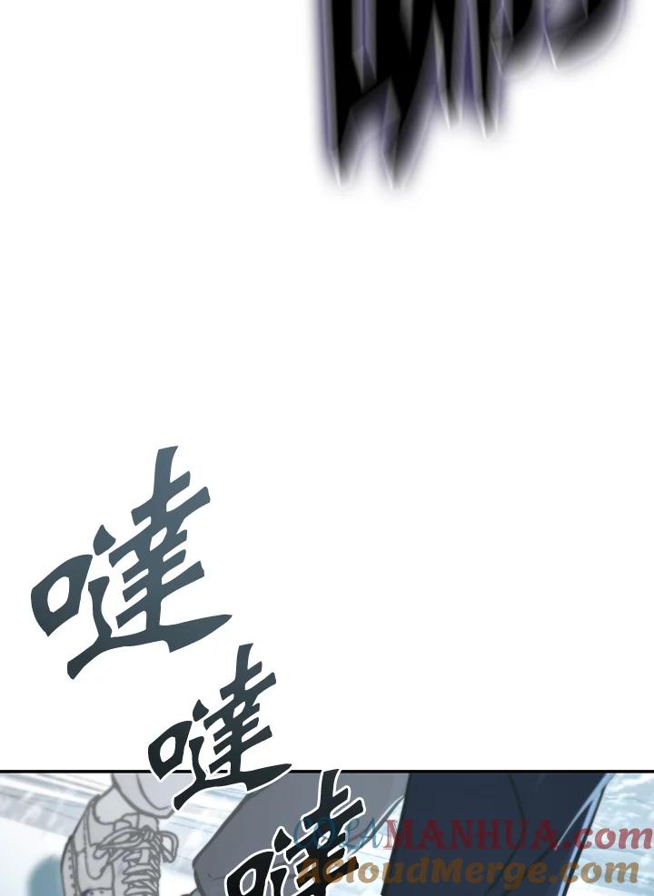 从满级开始升级 - 第52话 - 第5张图