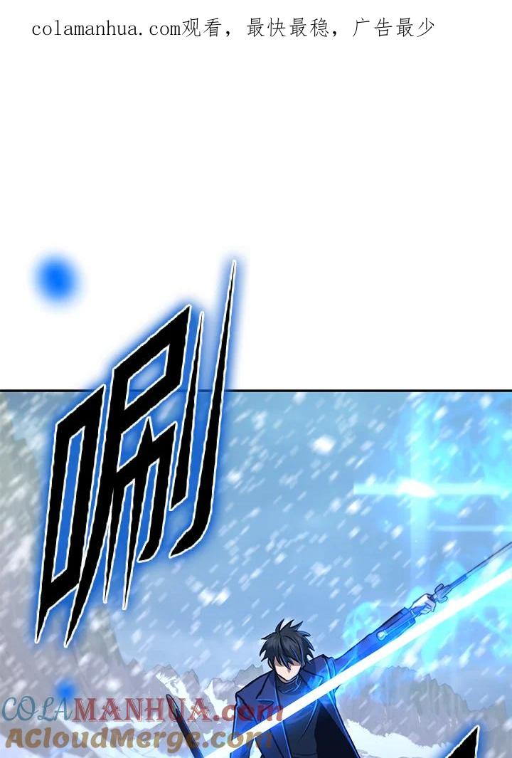 从满级开始升级 - 第52话 - 第1张图