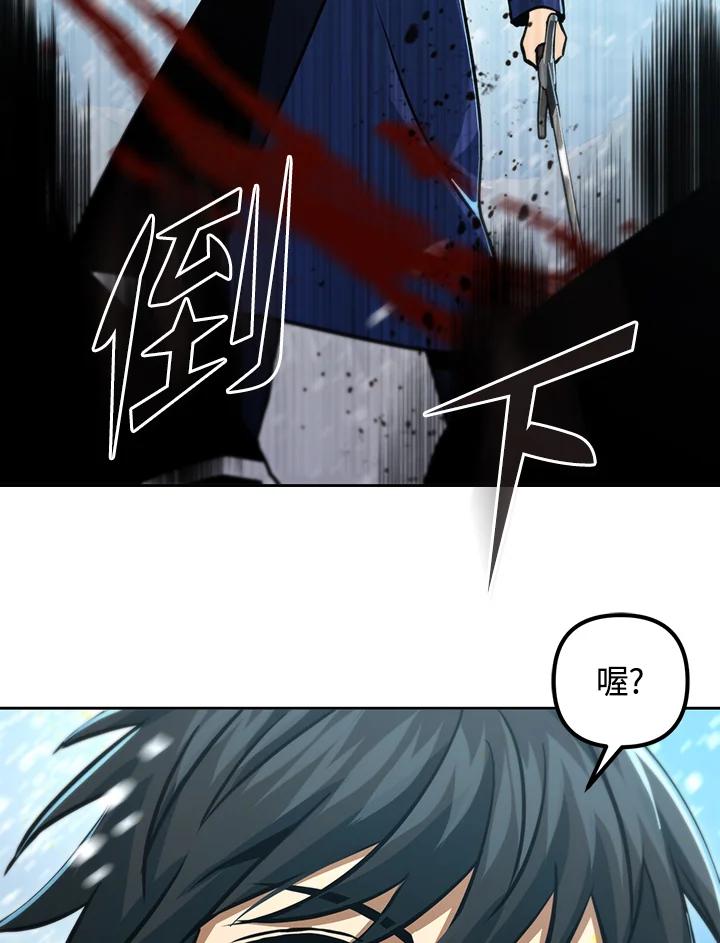 从满级开始升级 - 第52话 - 第76张图