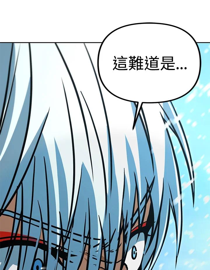 从满级开始升级 - 第52话 - 第139张图