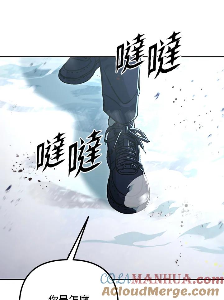 从满级开始升级 - 第52话 - 第121张图