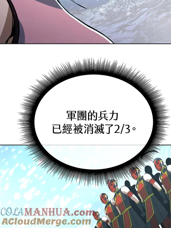 从满级开始升级 - 第52话 - 第29张图