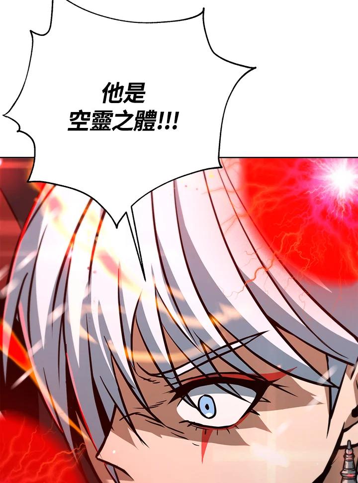 从满级开始升级 - 第52话 - 第108张图