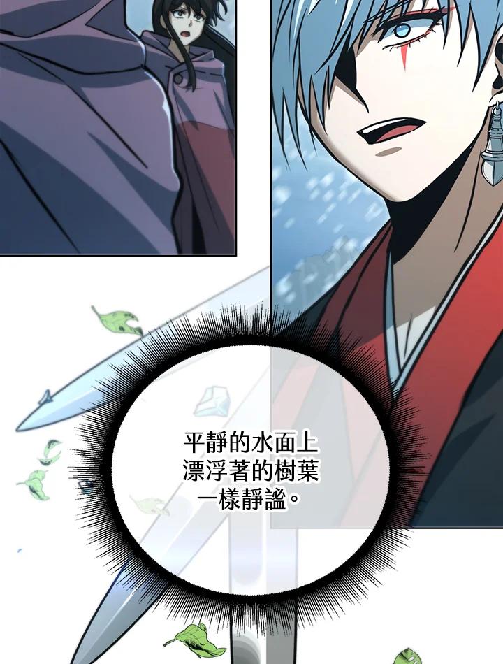 从满级开始升级 - 第52话 - 第12张图