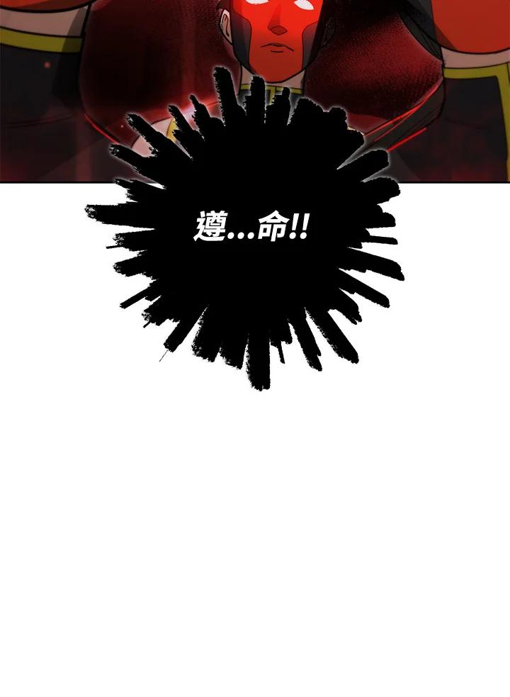 从满级开始升级 - 第52话 - 第52张图