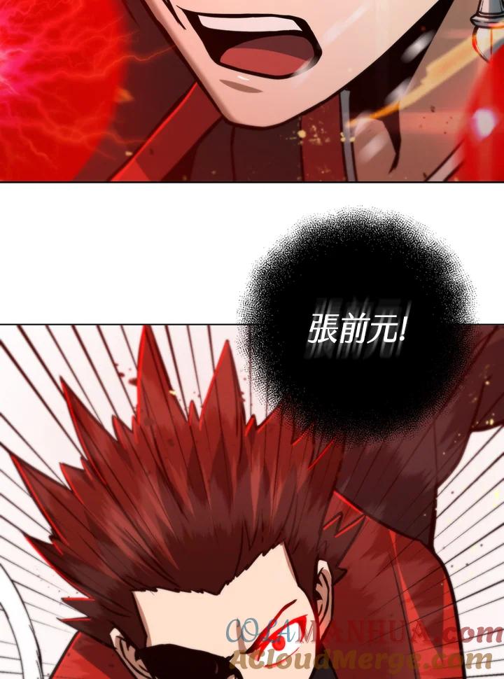 从满级开始升级 - 第52话 - 第109张图