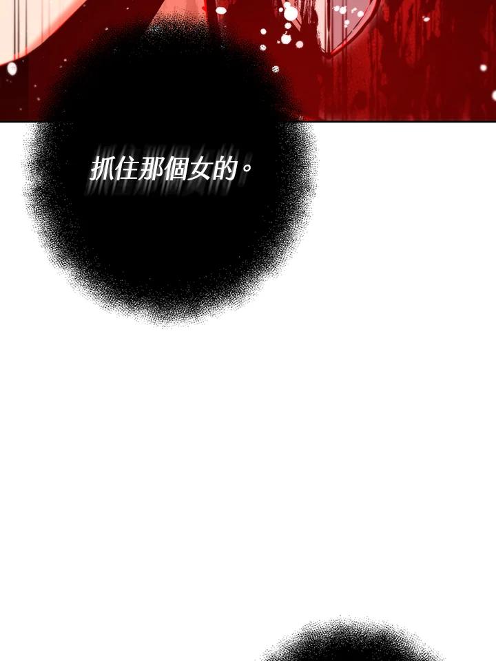 从满级开始升级 - 第52话 - 第60张图