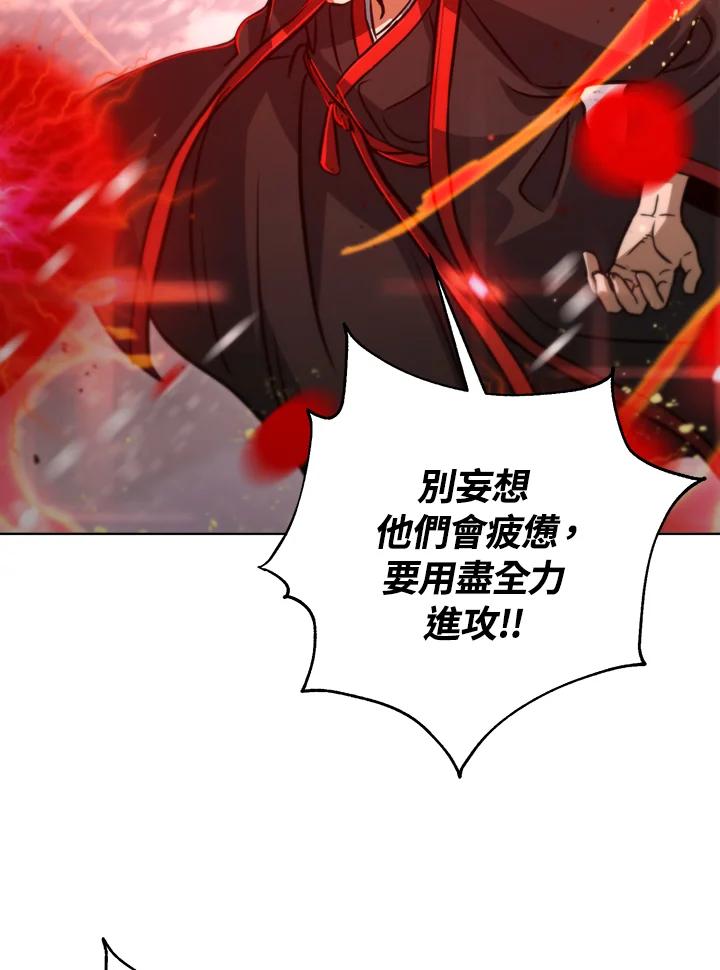 从满级开始升级 - 第52话 - 第107张图