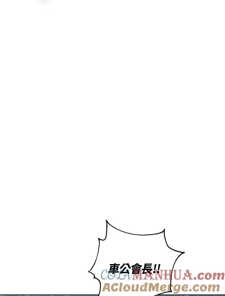 从满级开始升级 - 第52话 - 第89张图