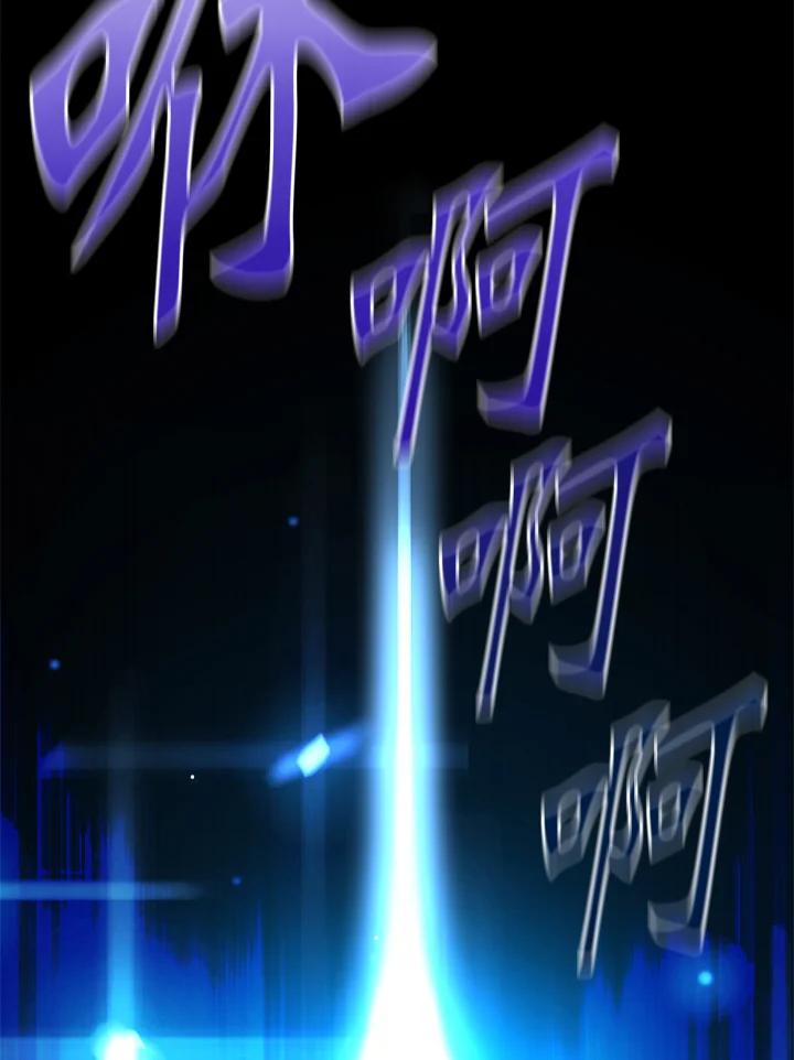 从满级开始升级 - 第52话 - 第115张图