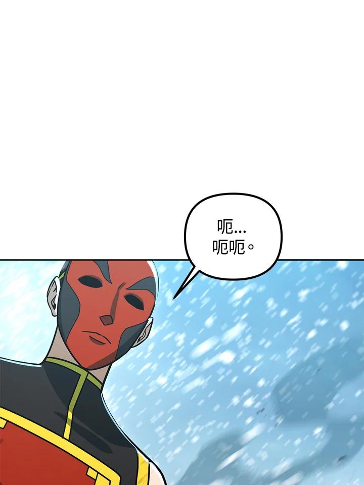 从满级开始升级 - 第52话 - 第35张图