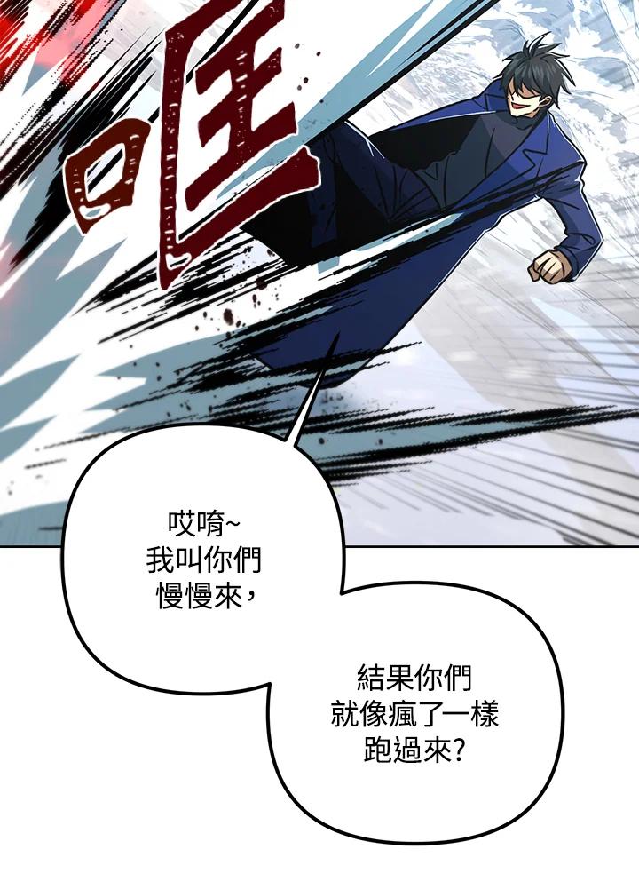 从满级开始升级 - 第52话 - 第64张图