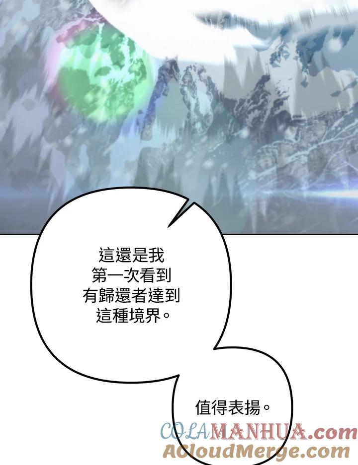 从满级开始升级 - 第52话 - 第125张图